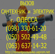 ЗАМена батарей отопления ОДЕсса. Замена Радиаторов Отопления Одесса