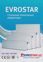 Стальные панельные радиаторы ТМ «EVROSTAR LLC » 